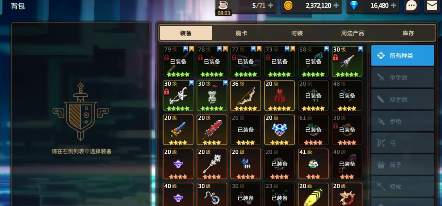 坎公骑冠剑迷宫35需要用到哪些角色