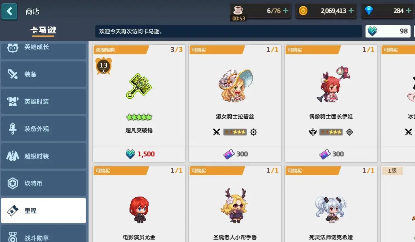 坎公骑冠剑迷宫35需要用到哪些角色