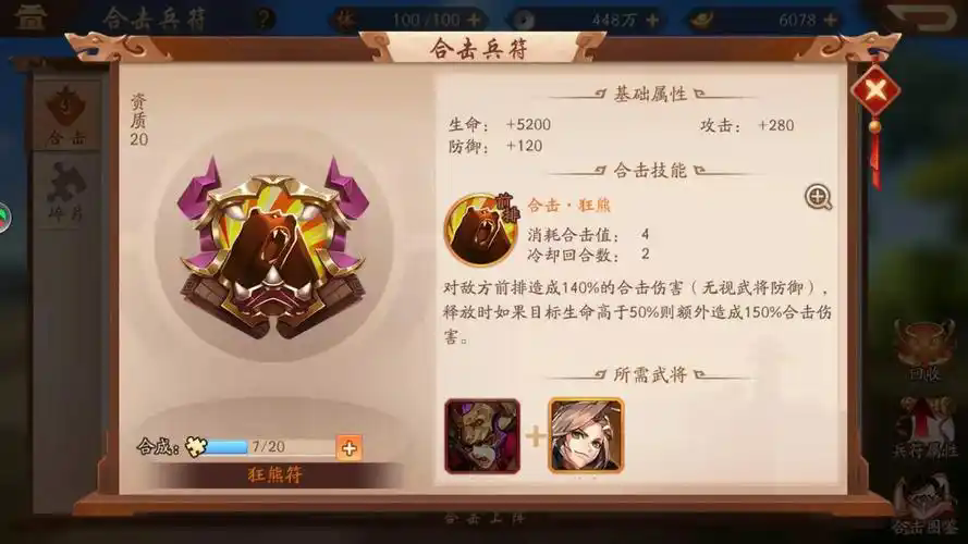 少年三国志2的橙兵符有哪些推荐