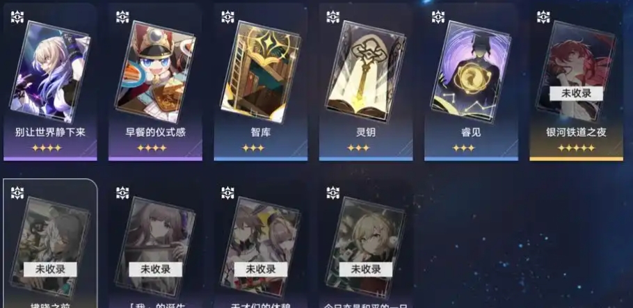 崩坏星穹铁道前期单金阵容适合哪种玩法