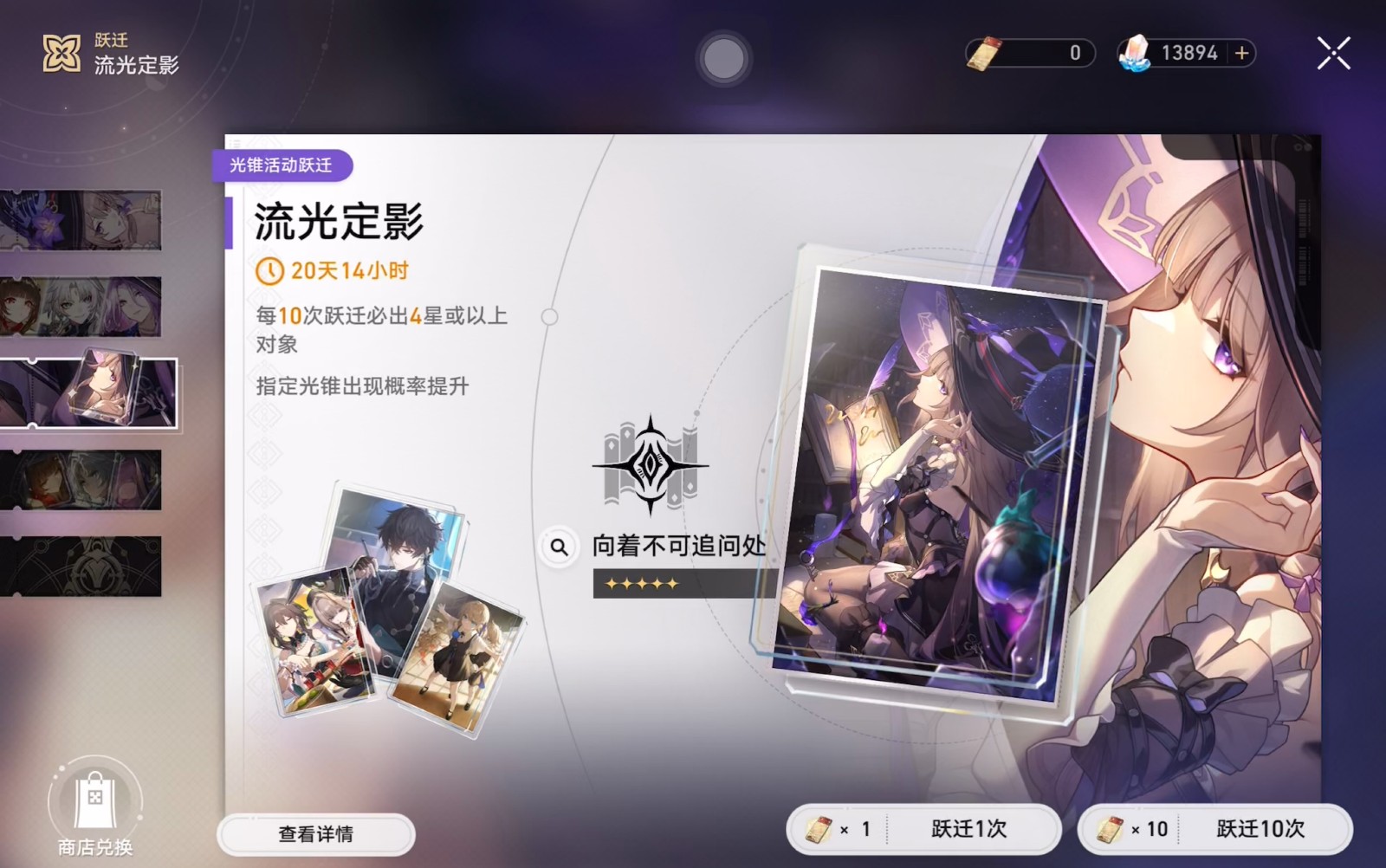 崩坏星穹铁道前期单金阵容适合哪种玩法