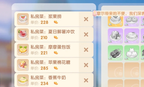 黑白兔兔布偶在摩尔庄园中可以怎样得到