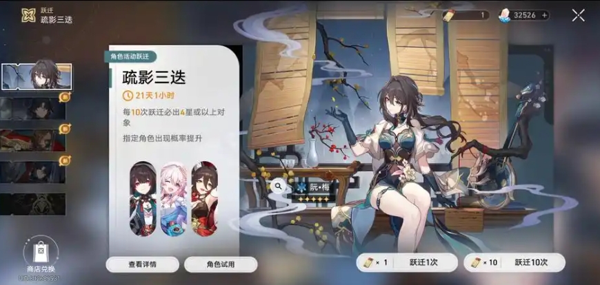 如何高效地安排崩坏星穹铁道体力