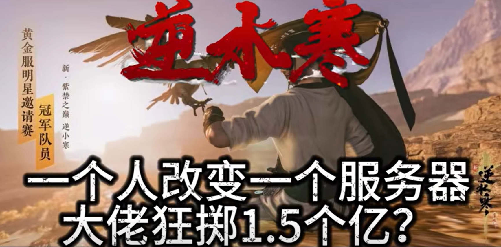 奇遇荒村孤烟任务在逆水寒手游中该如何解决 奇遇荒村孤烟任务在逆水寒手游中该如何解决