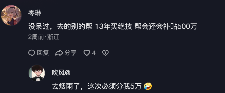 奇遇荒村孤烟任务在逆水寒手游中该如何解决 奇遇荒村孤烟任务在逆水寒手游中该如何解决