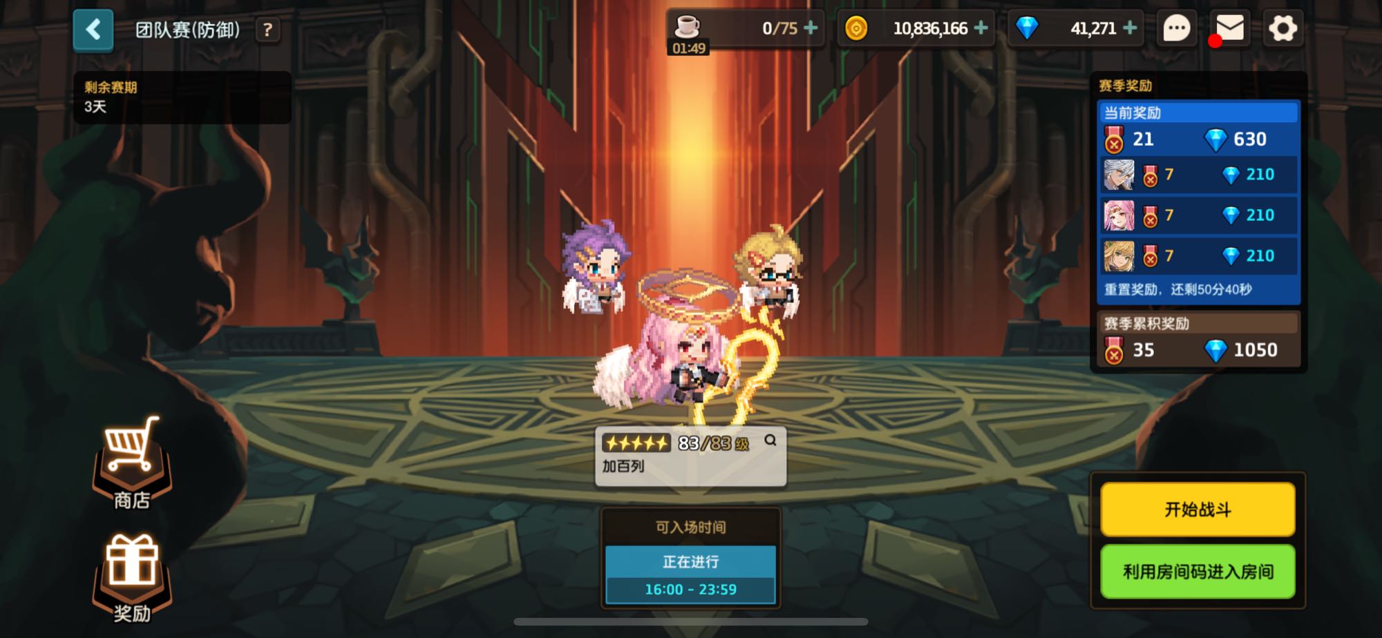 你有关于坎公骑冠剑世界1任务的攻略资料吗