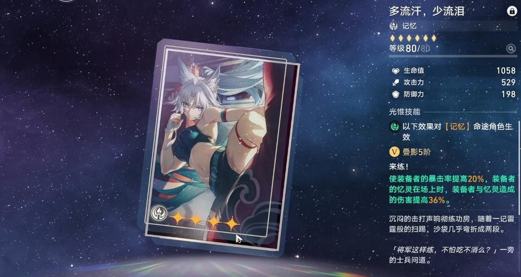 崩坏星穹铁道冒险任务解雇有什么技巧 崩坏星穹铁道冒险任务解雇有什么技巧