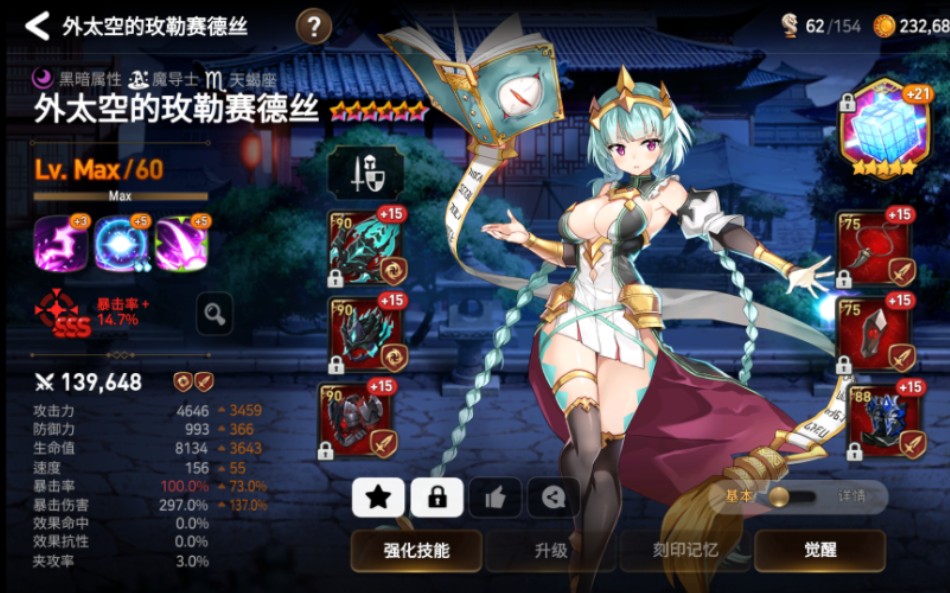 第七史诗龙12稳定阵容有哪些英雄
