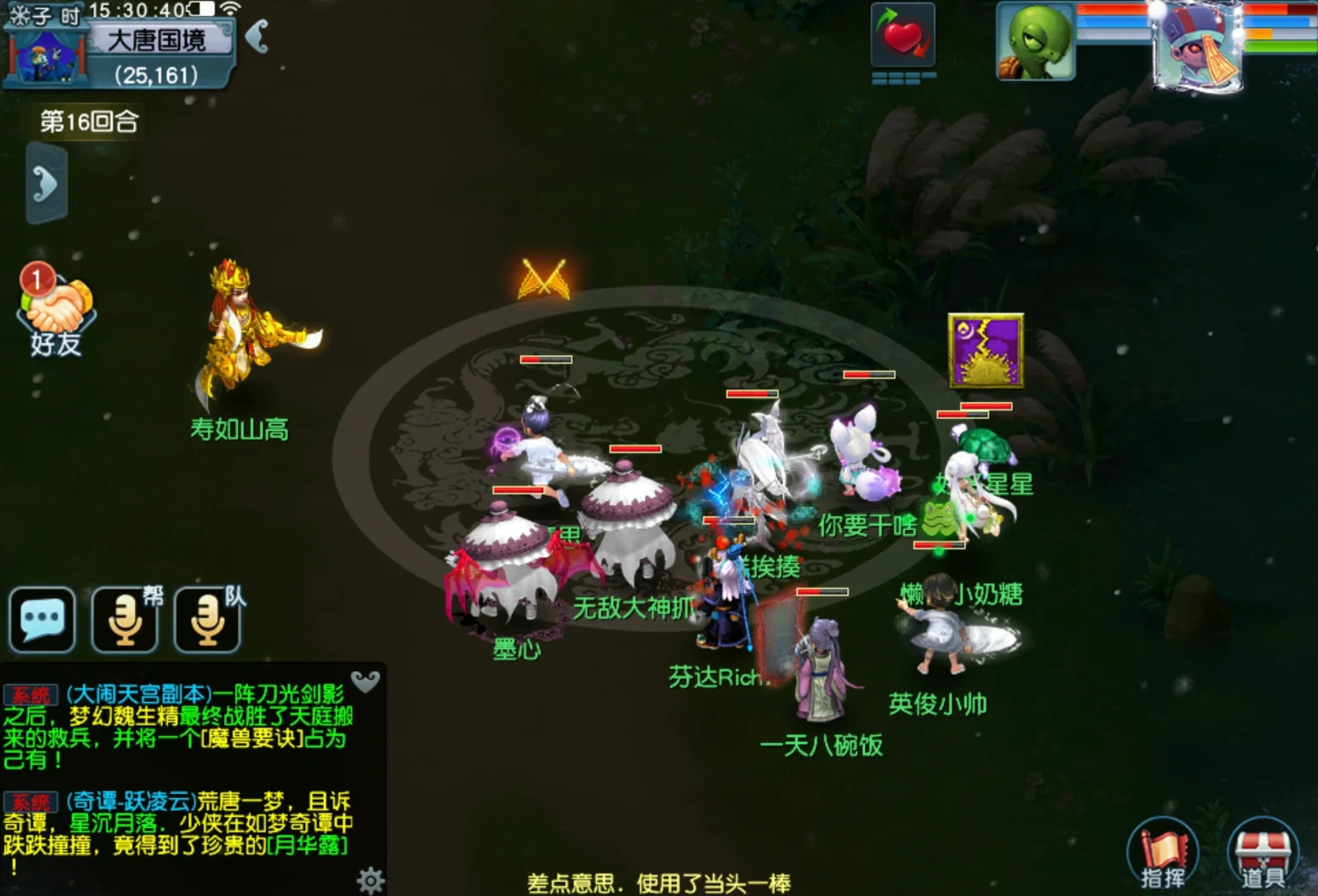 梦幻西游手游停止69的指南有哪些