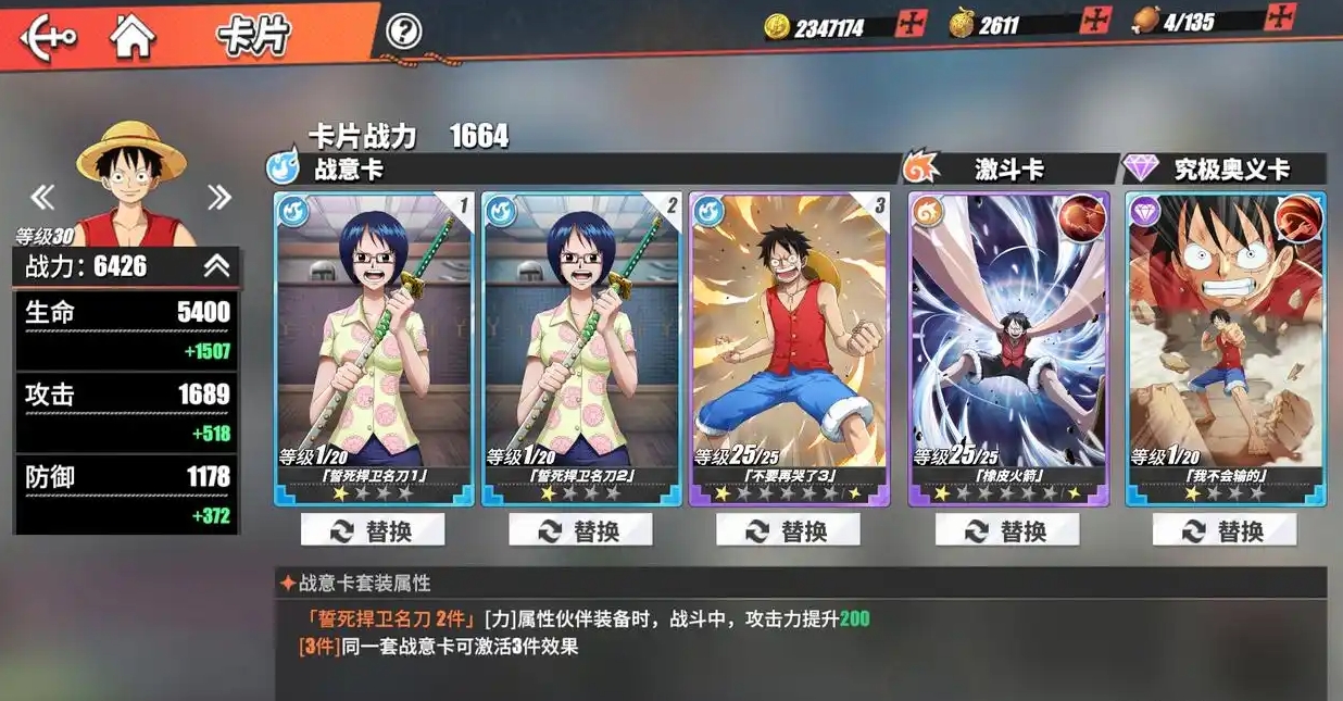 航海王热血航线金果如何迅速获得