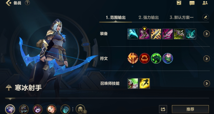天使英雄联盟手游天赋搭配有何技巧