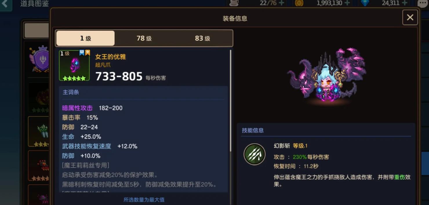 怎么让自己更快地通过坎公骑冠剑迷宫42