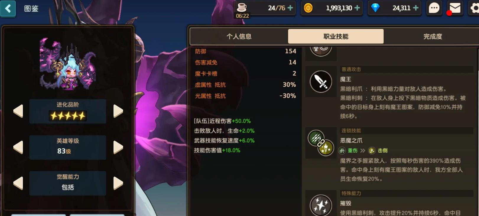 坎公骑冠剑世界1隐藏支线能否获得稀有物品