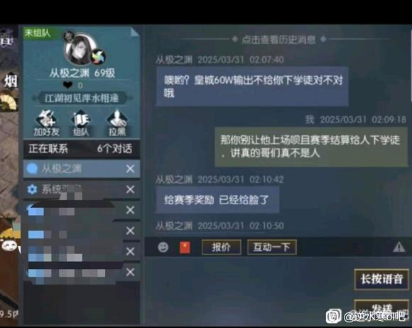 逆水寒手游启封密道任务要用到哪些道具