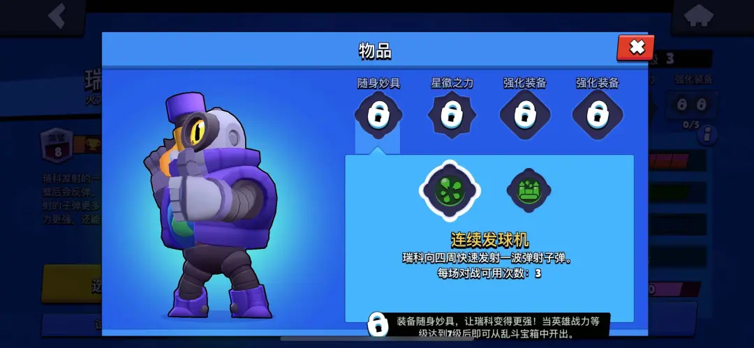 荒野乱斗冲分攻略的秘籍是什么