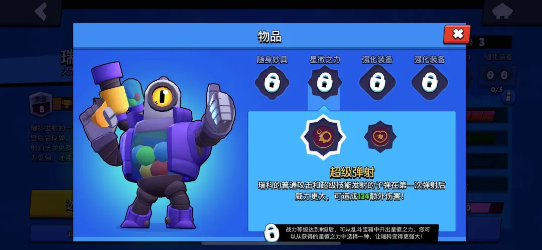 荒野乱斗冲分攻略的秘籍是什么