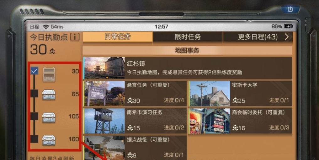 明日之后通缉令中的目标有多种类型吗 明日之后通缉令中的目标有多种类型吗