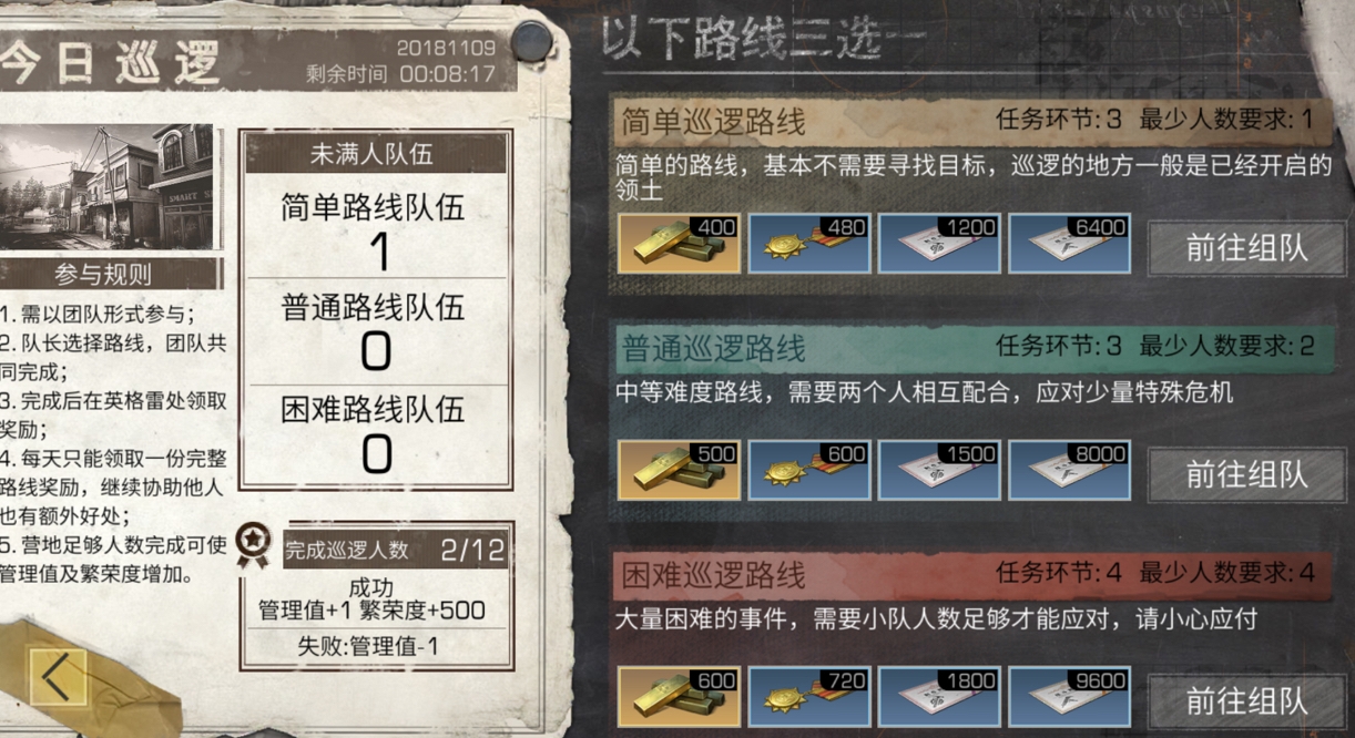 明日之后通缉令中的目标有多种类型吗 明日之后通缉令中的目标有多种类型吗