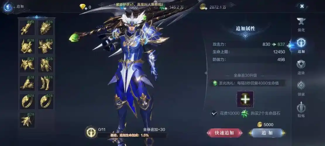 全民奇迹2盾牌装备攻略怎么看