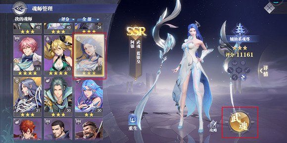 魂帝武魂真身在斗罗大陆游戏中的作用是什么 魂帝武魂真身在斗罗大陆游戏中的作用是什么
