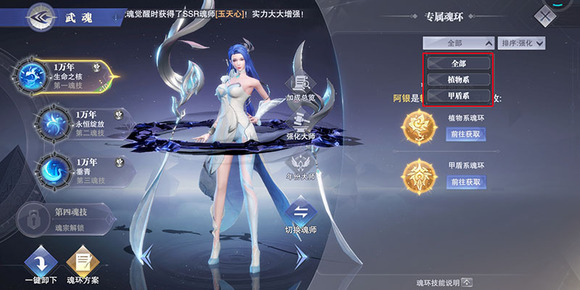 魂帝武魂真身在斗罗大陆游戏中的作用是什么 魂帝武魂真身在斗罗大陆游戏中的作用是什么