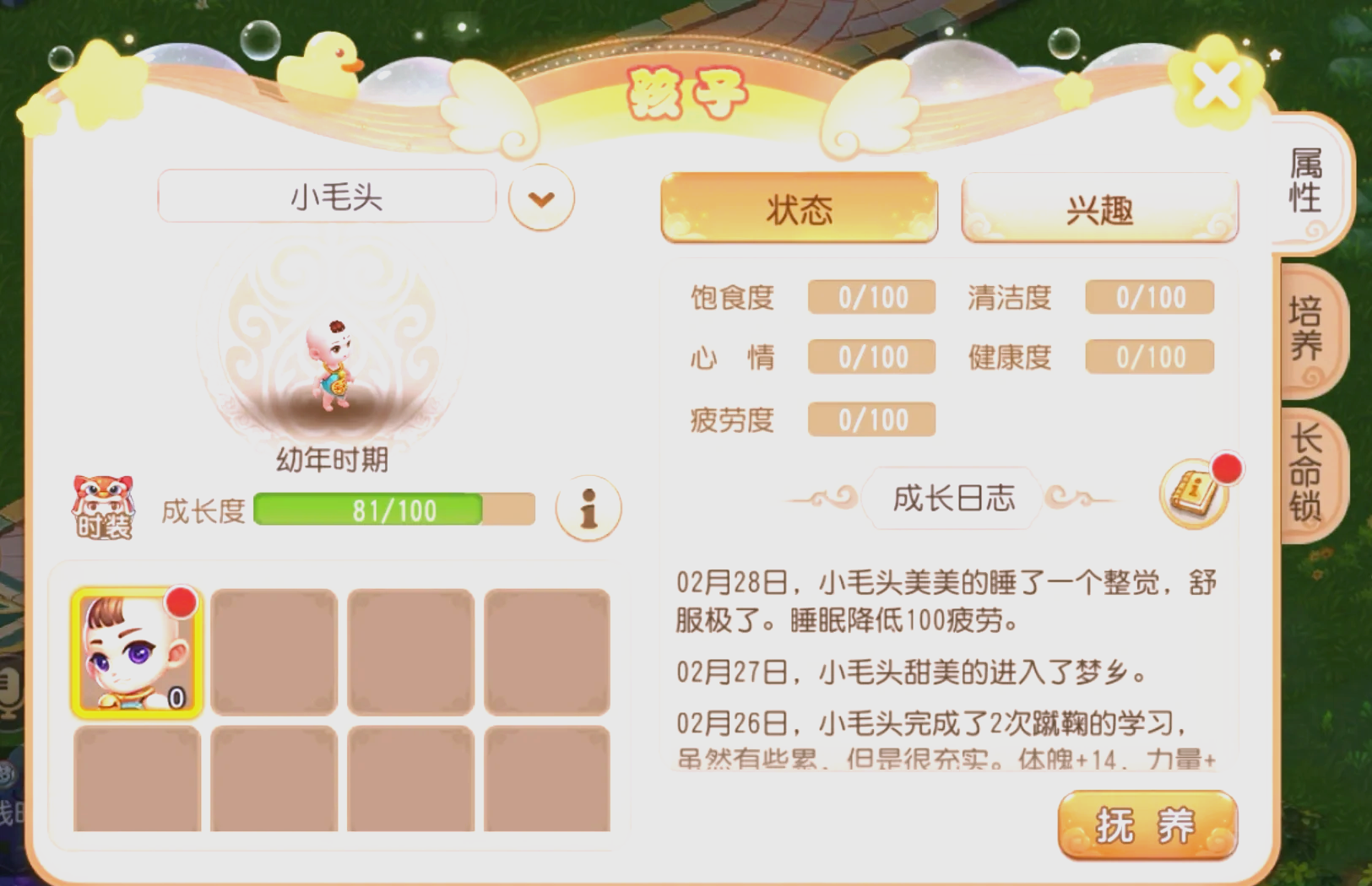 有没有适合梦幻西游手游血宝宝的内丹推荐