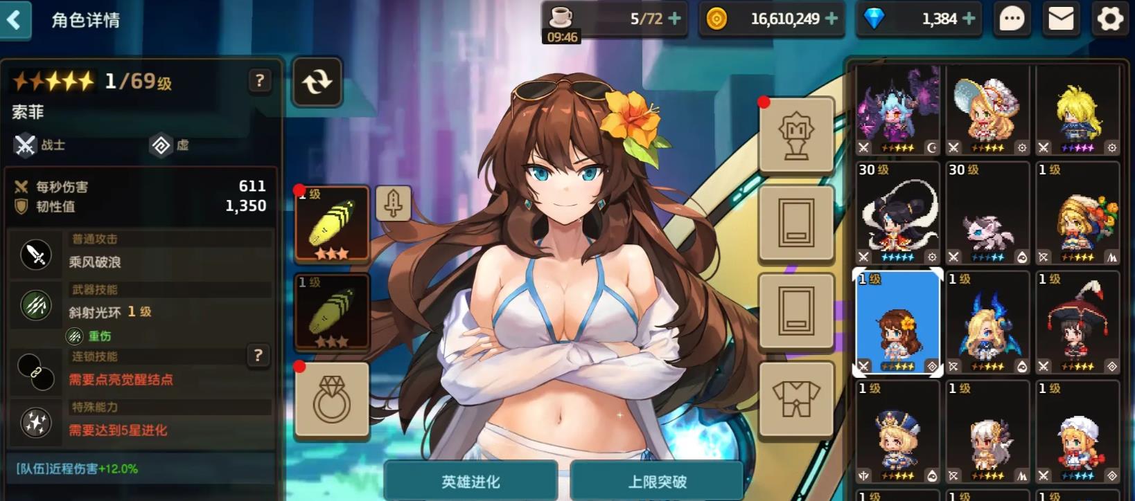 坎公骑冠剑中哪个角色的强度最高