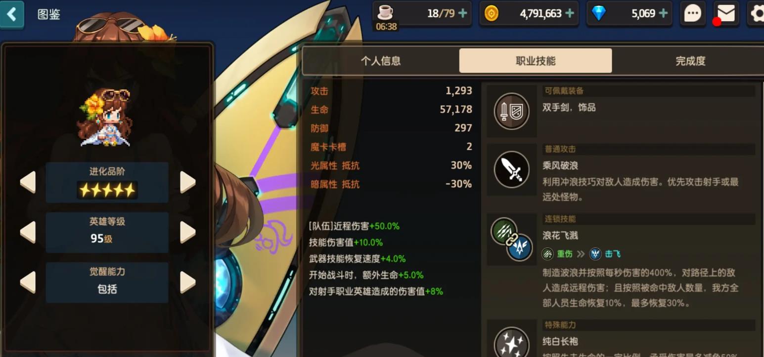 坎公骑冠剑中哪个角色的强度最高