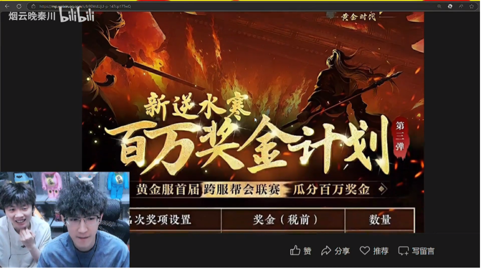 逆水寒手游路通奇遇攻略有详细解析吗