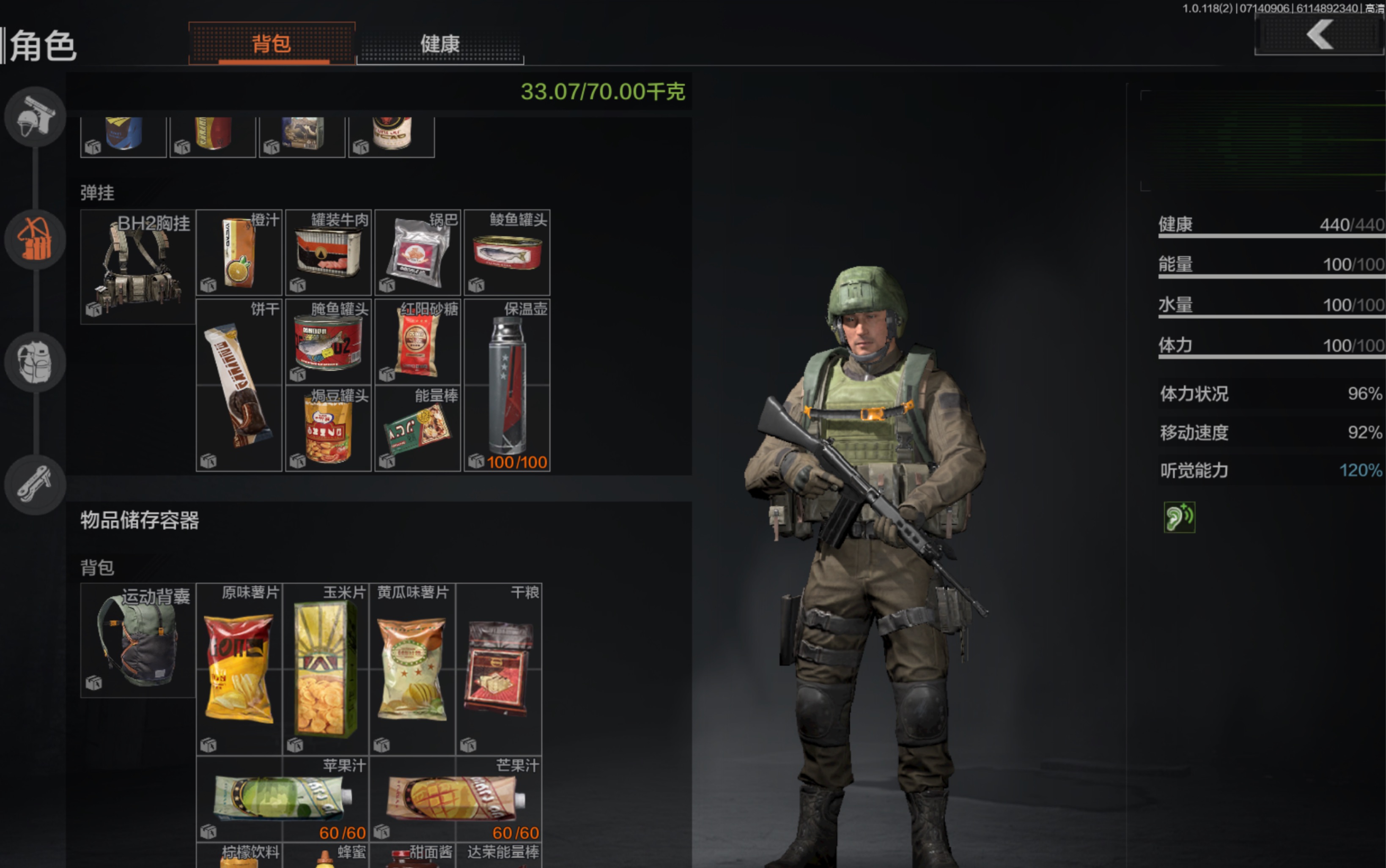 暗区突围中的组队借用功能如何申请