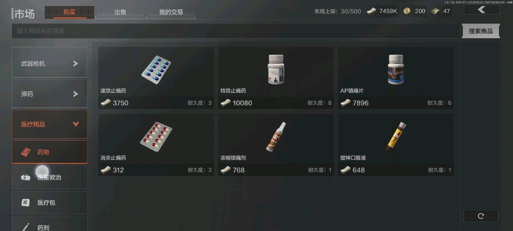 暗区突围中的组队借用功能如何申请