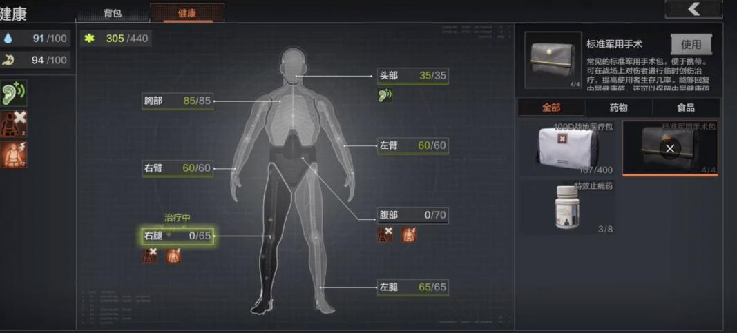 暗区突围中的组队借用功能如何申请