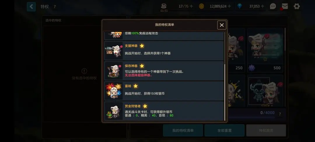 坎公骑冠剑95枪声四起有何影响