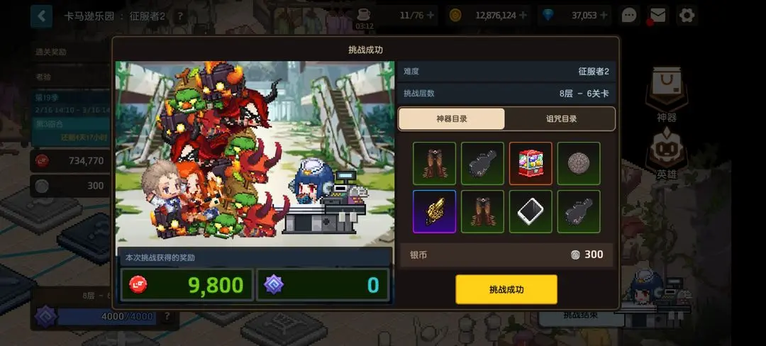 坎公骑冠剑最后一本日记攻略的掉落物品有哪些