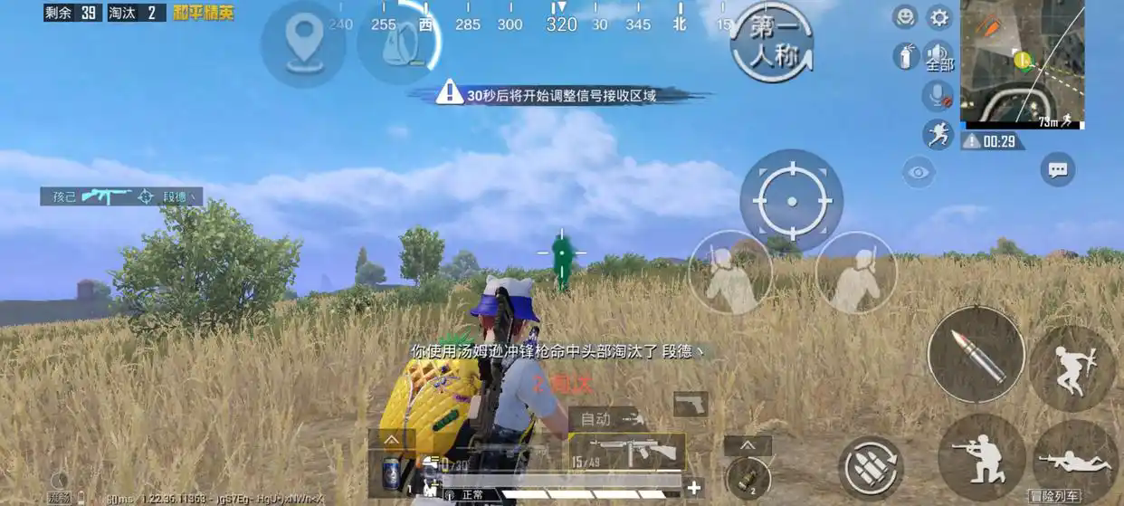 绝地求生中固定空投有什么技巧 绝地求生中固定空投有什么技巧