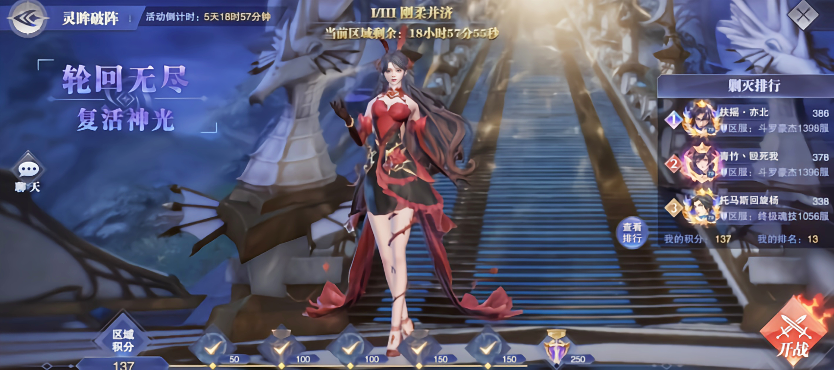 如何解决斗罗大陆三级神关难题