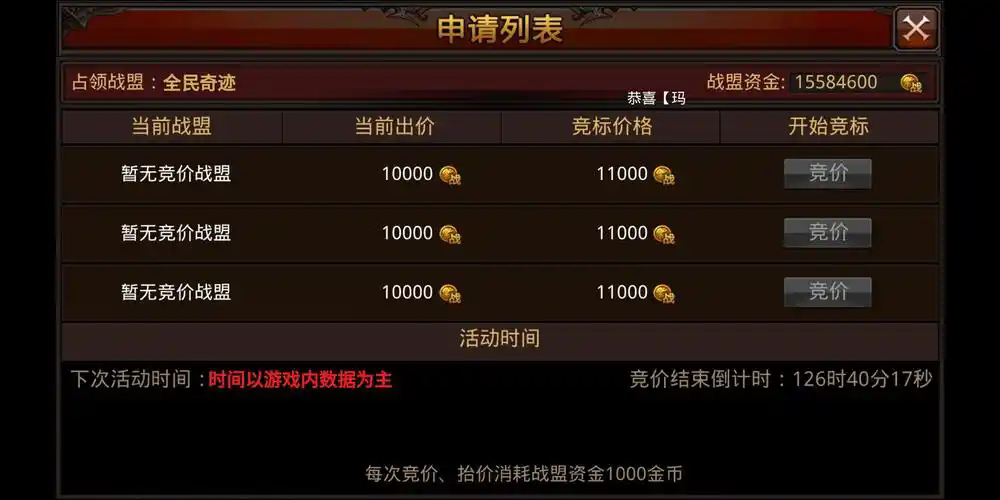 全民奇迹2骑士天赋技能怎么加点比较合理