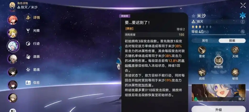 崩坏星穹铁道与行星相会光锥如何安排