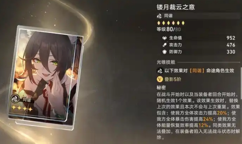 崩坏星穹铁道四星要如何进行有效的培养