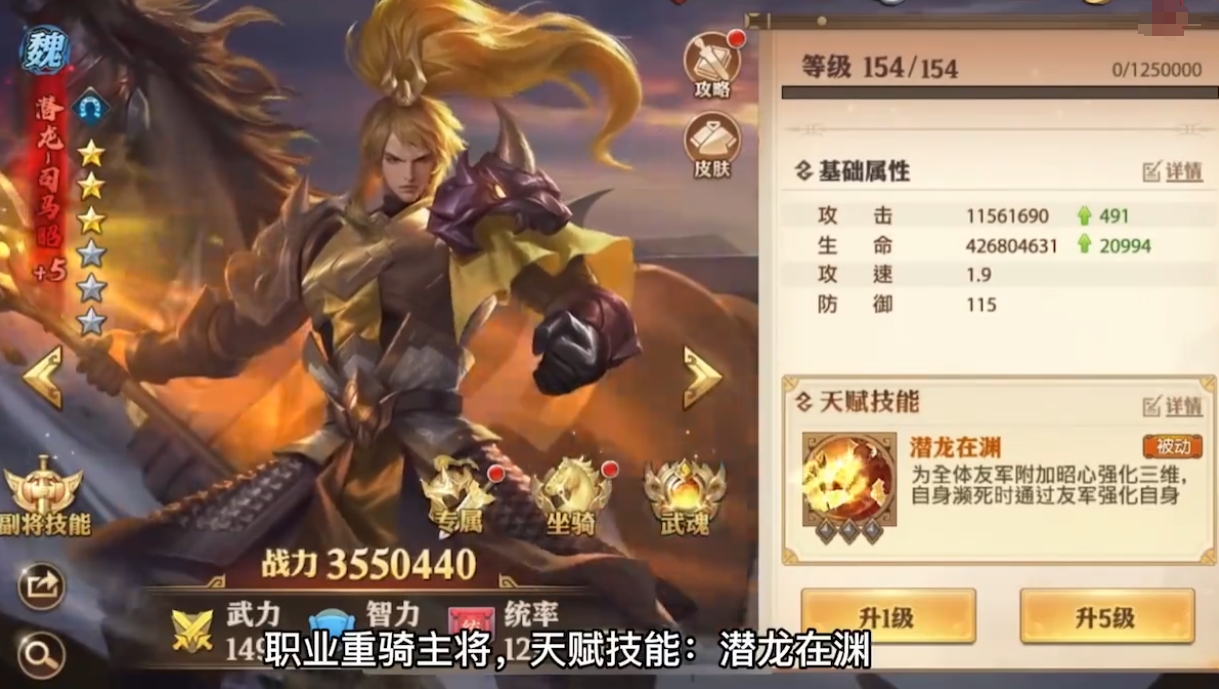 少年三国志零的五子良将有哪些技能特点