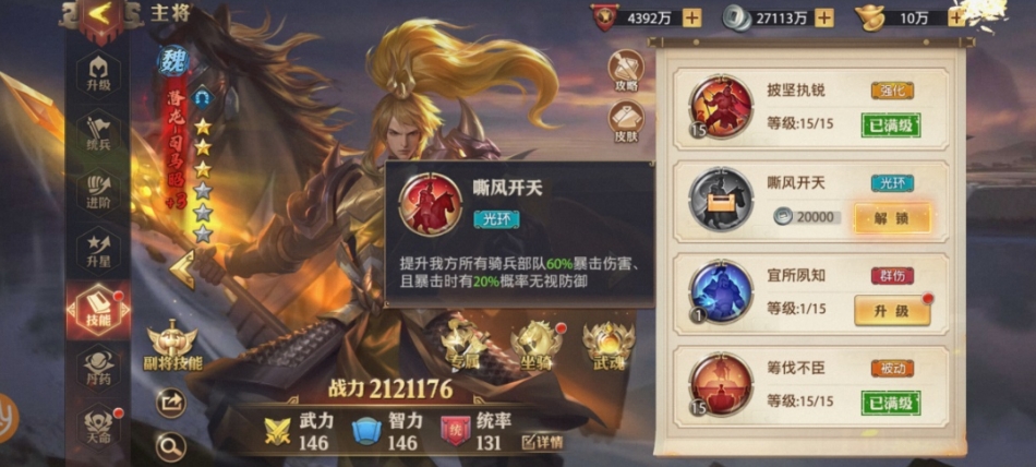 少年三国志零的五子良将有哪些技能特点