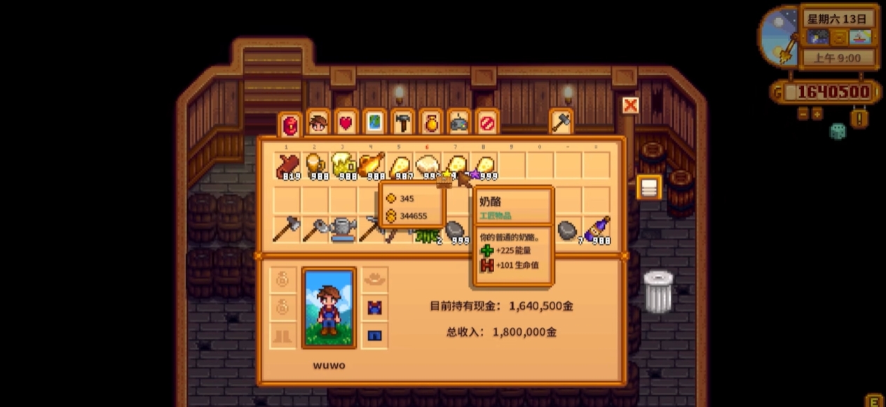 如何在星露谷物语游戏中获取虚空蛋