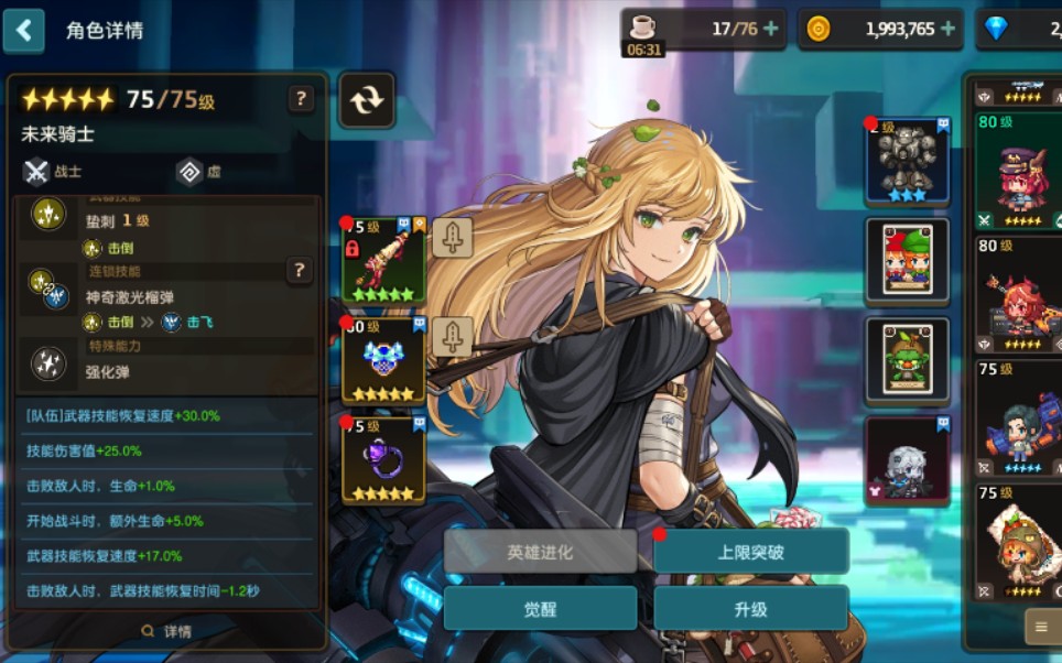 如何取得坎公骑冠剑36石板