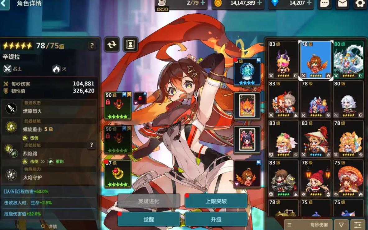 坎公骑冠剑103关该如何过