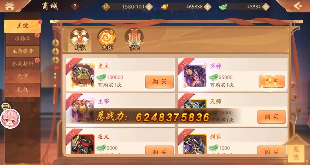 有人了解少年三国志2的最强pvp阵容吗
