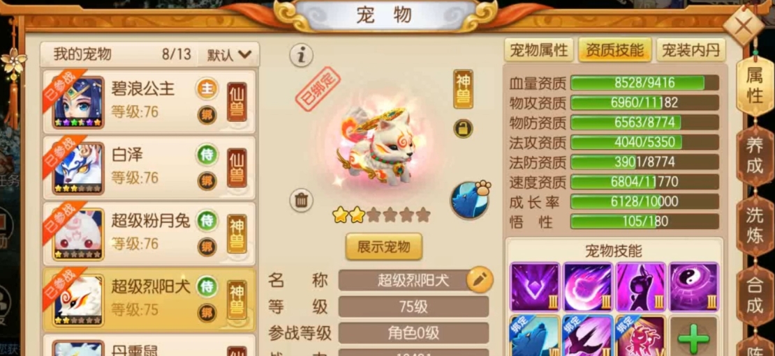 能否将梦幻西游手游的金币换成银币