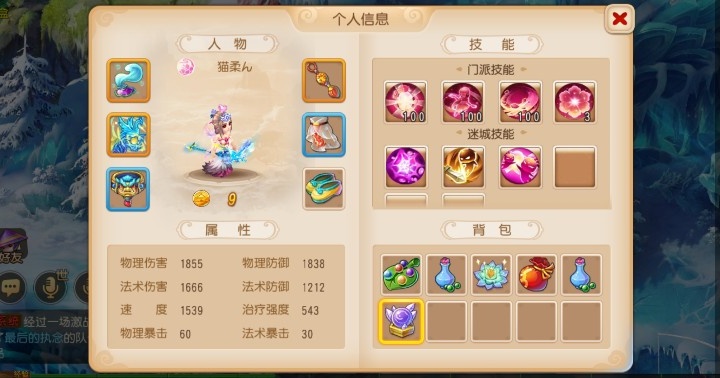 能否将梦幻西游手游的金币换成银币