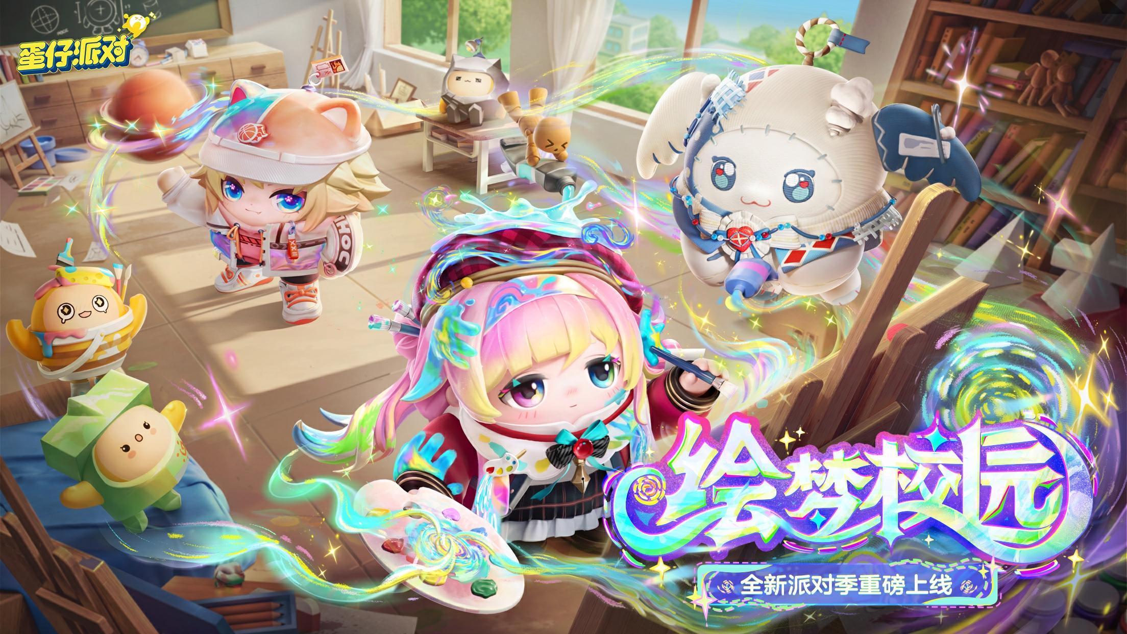 蛋仔派对双胞胎的派对应该如何进行时间安排 蛋仔派对双胞胎的派对应该如何进行时间安排