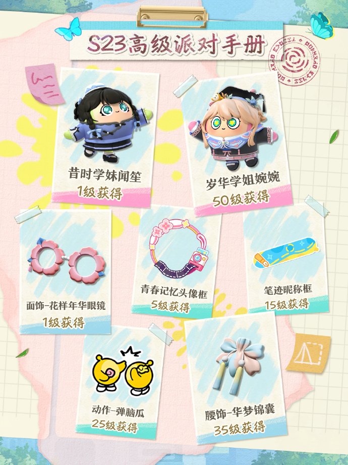 蛋仔派对双胞胎的派对应该如何进行时间安排 蛋仔派对双胞胎的派对应该如何进行时间安排