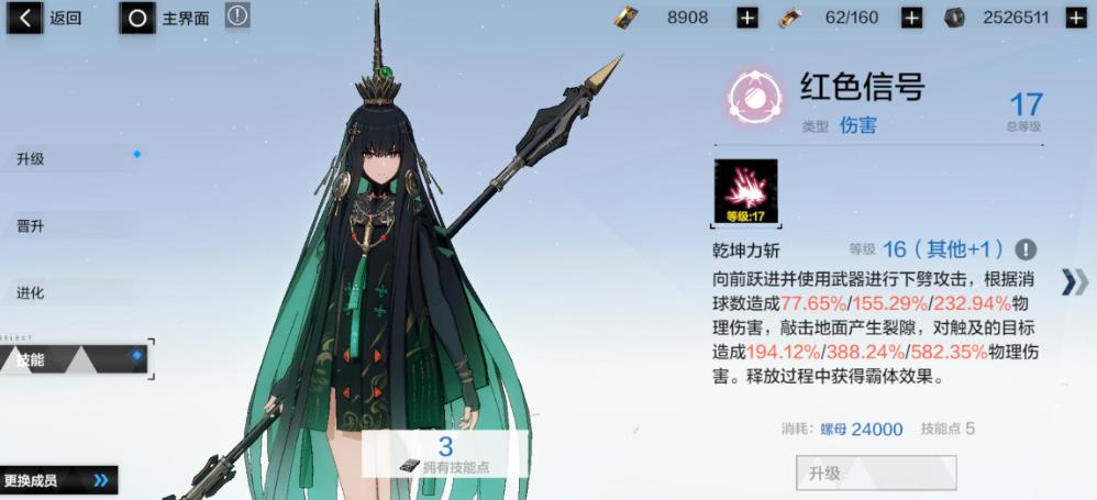 如何进一步提升战双帕弥什白毛的能力 如何进一步提升战双帕弥什白毛的能力